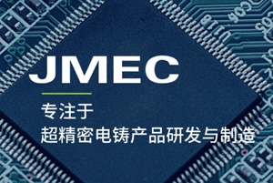 江蘇米凱龍電子有限公司網(wǎng)站上線